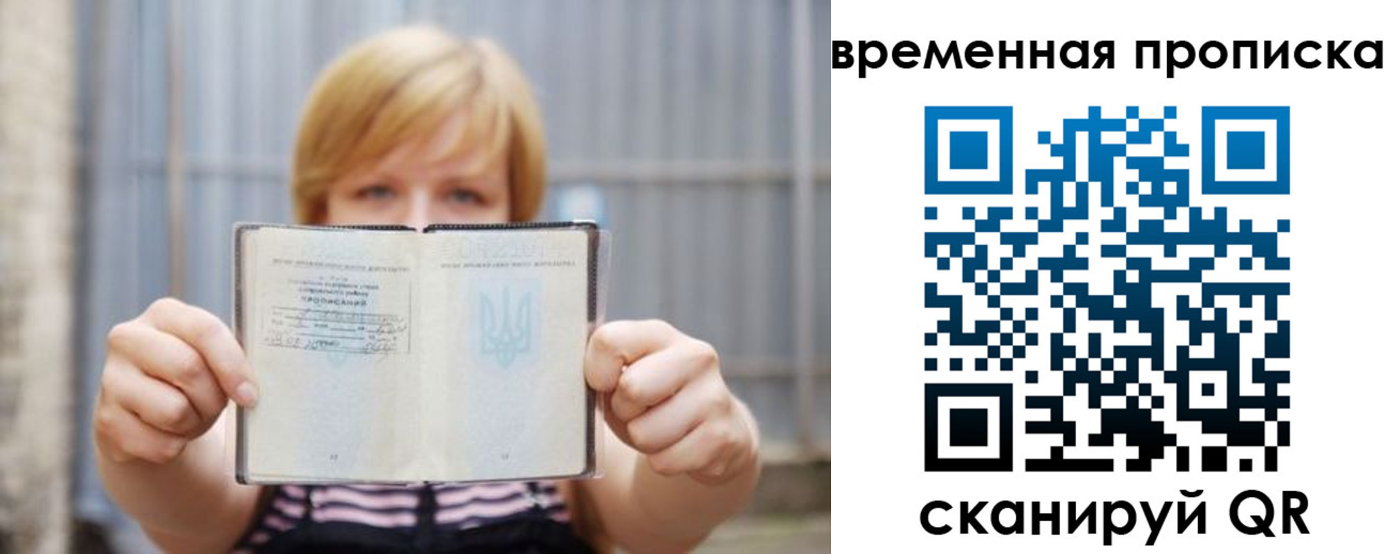 найти адрес прописки в Нововоронеже
