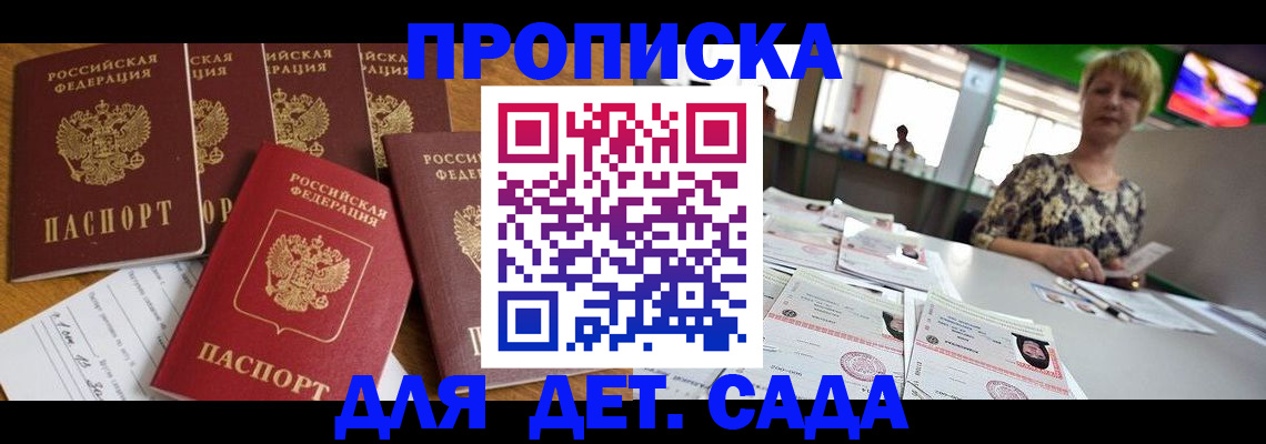 миграционный учет в Нововоронеже