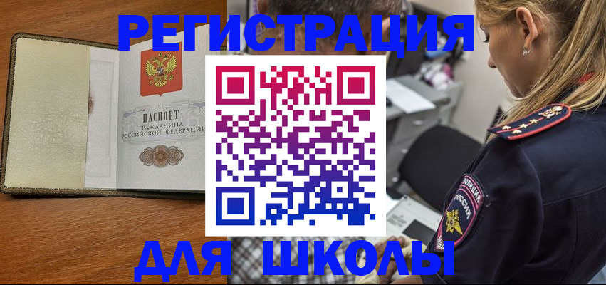 прописка для работы в Нововоронеже
