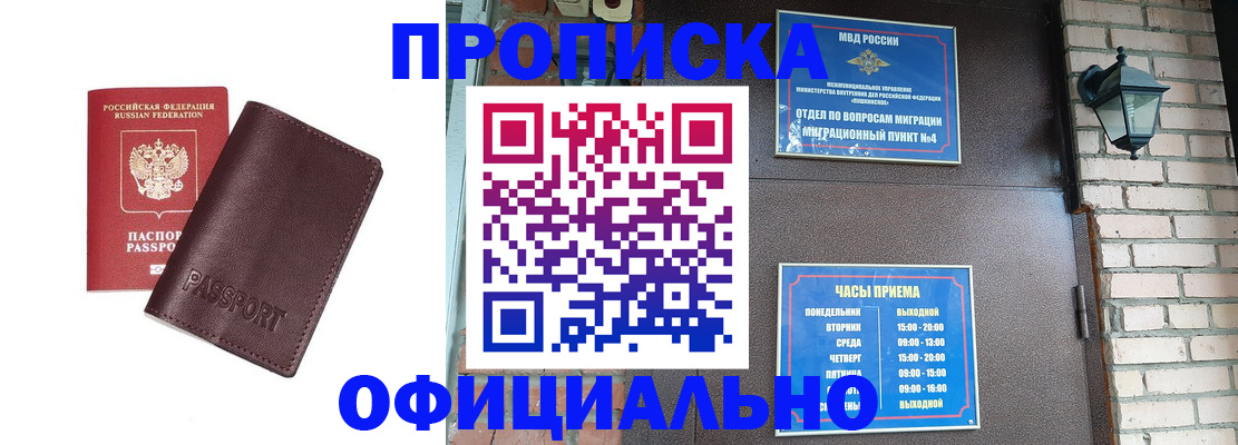 миграционный учет в Нововоронеже