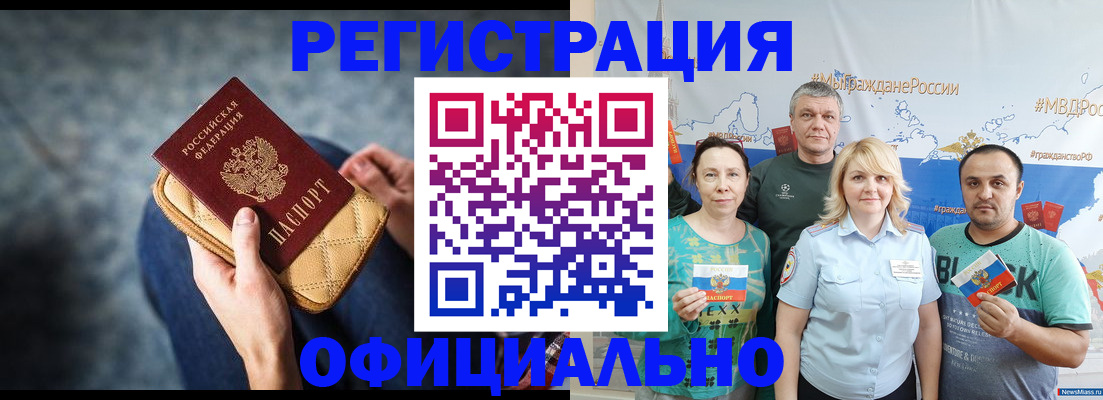прописка гарантия в Нововоронеже